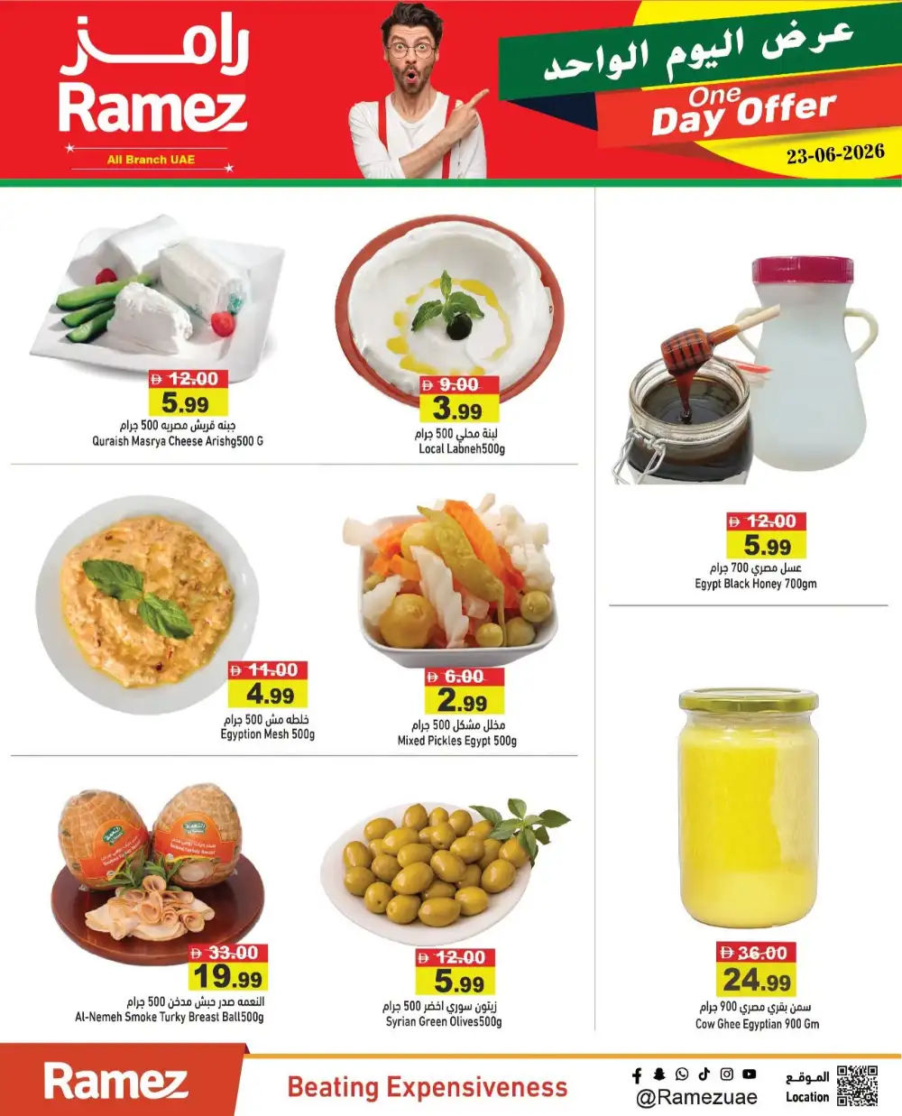 Ramez Hypermarket UAE One Day Offer | Jun 23 page 6